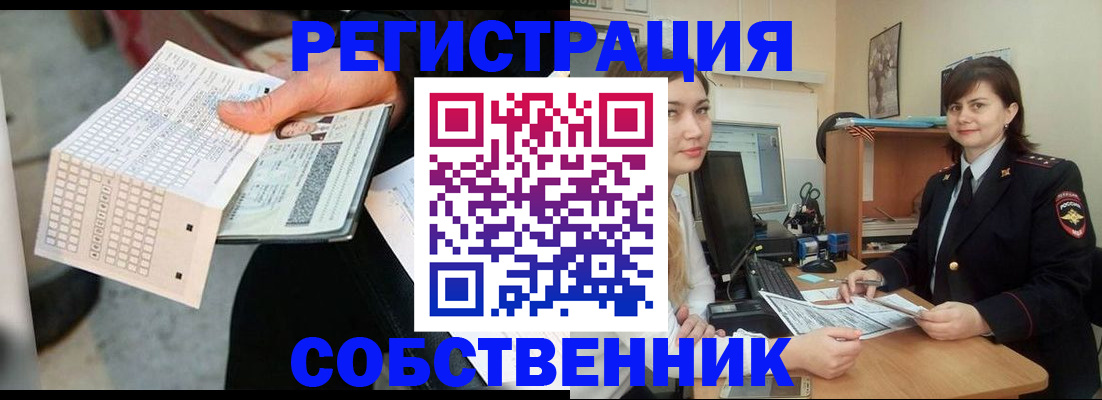 временная регистрация адрес в Муравленко