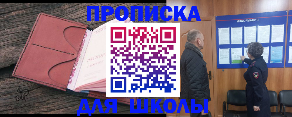 временная регистрация для всех в Муравленко